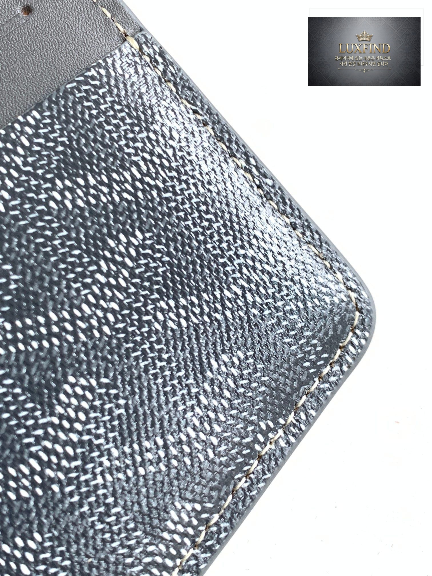 Goyard Insert Louis