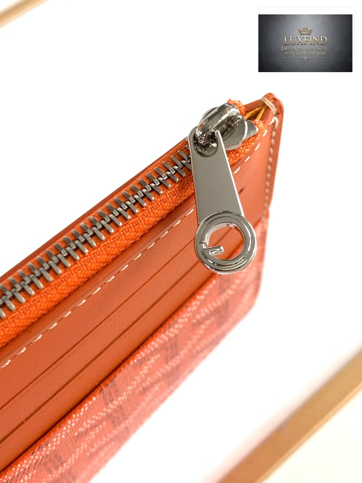 Goyard Insert Louis