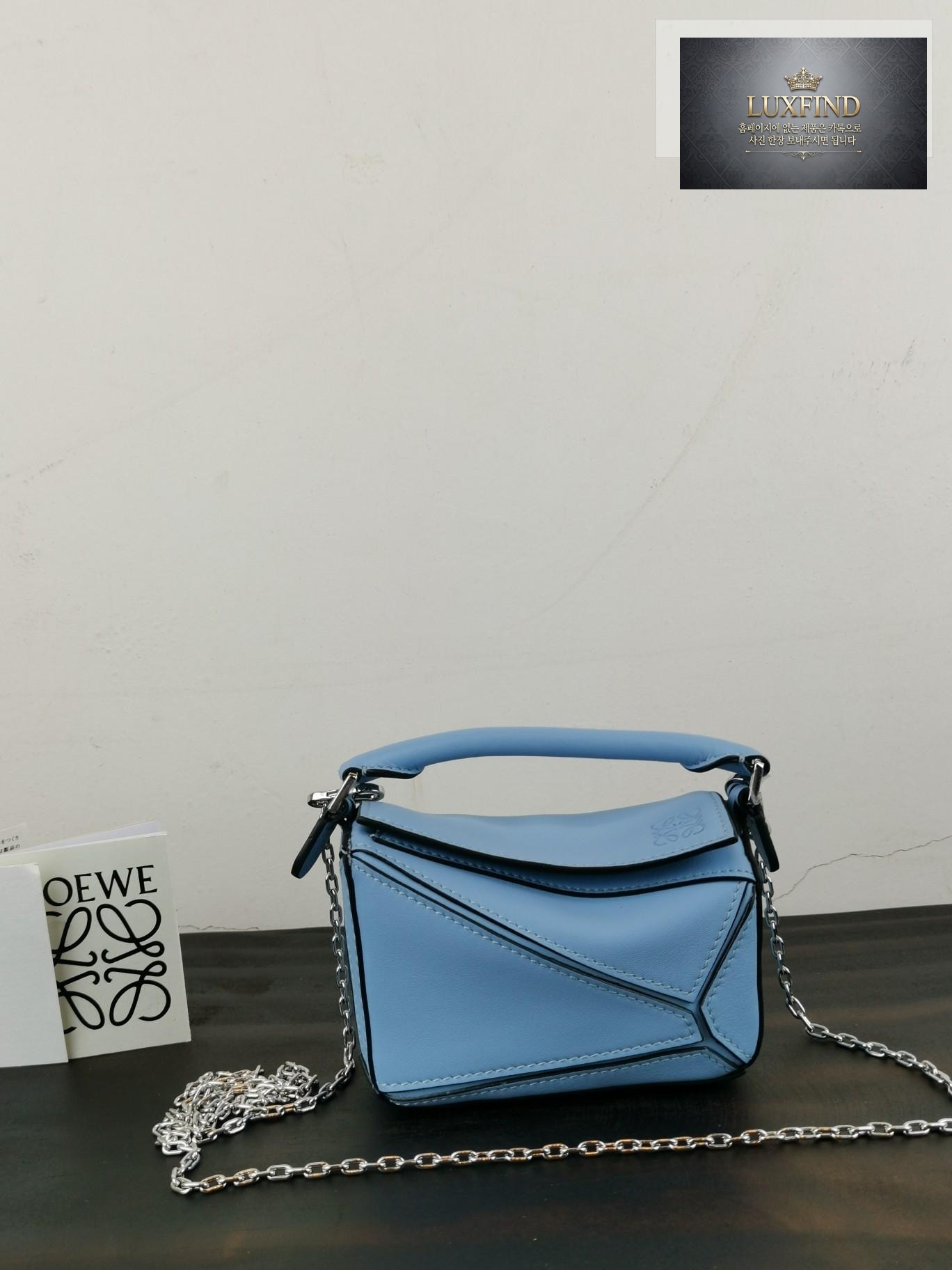 Loewe Nano Puzzle