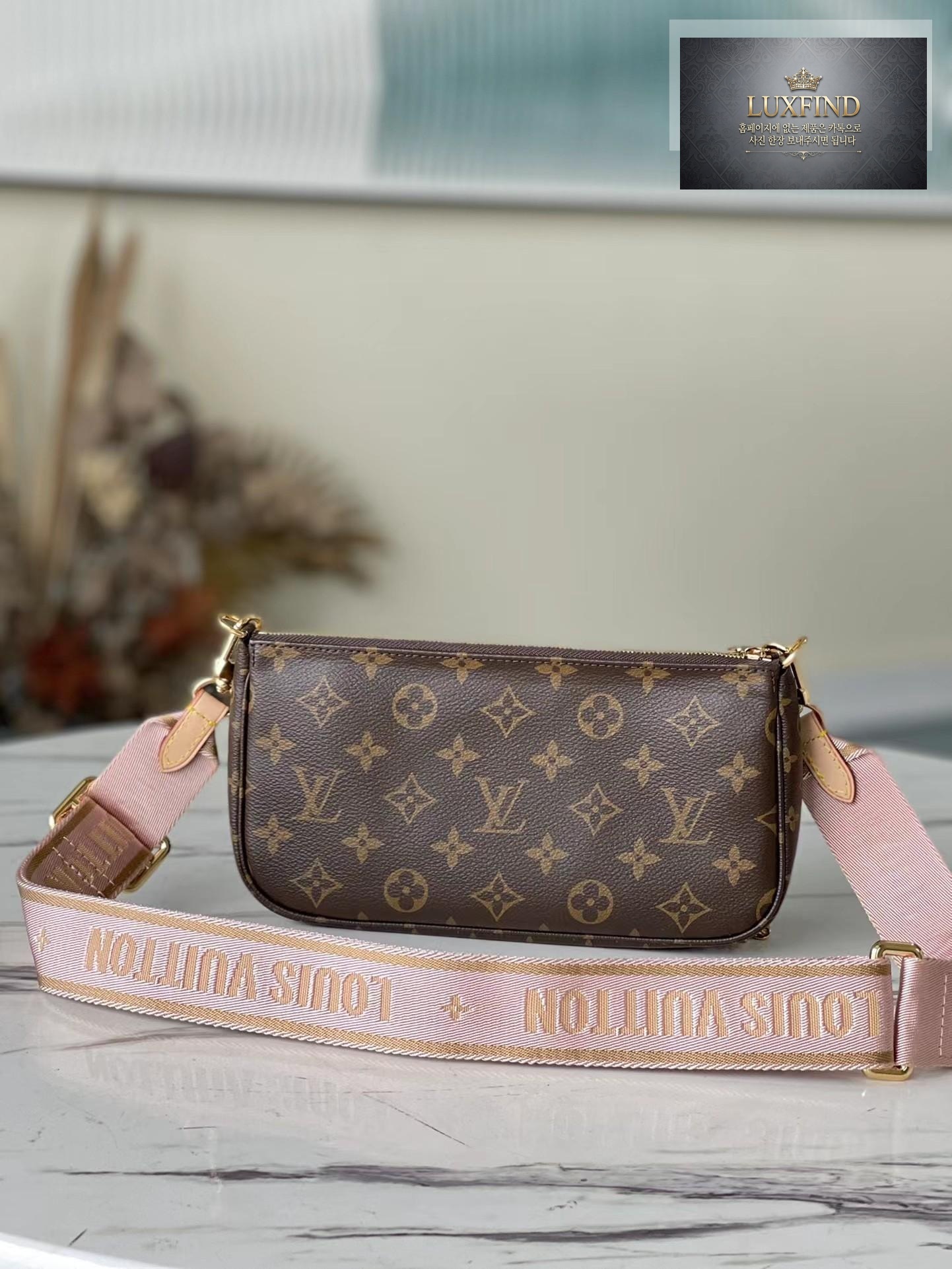 Louis Vuitton Multi Pochette Axesua