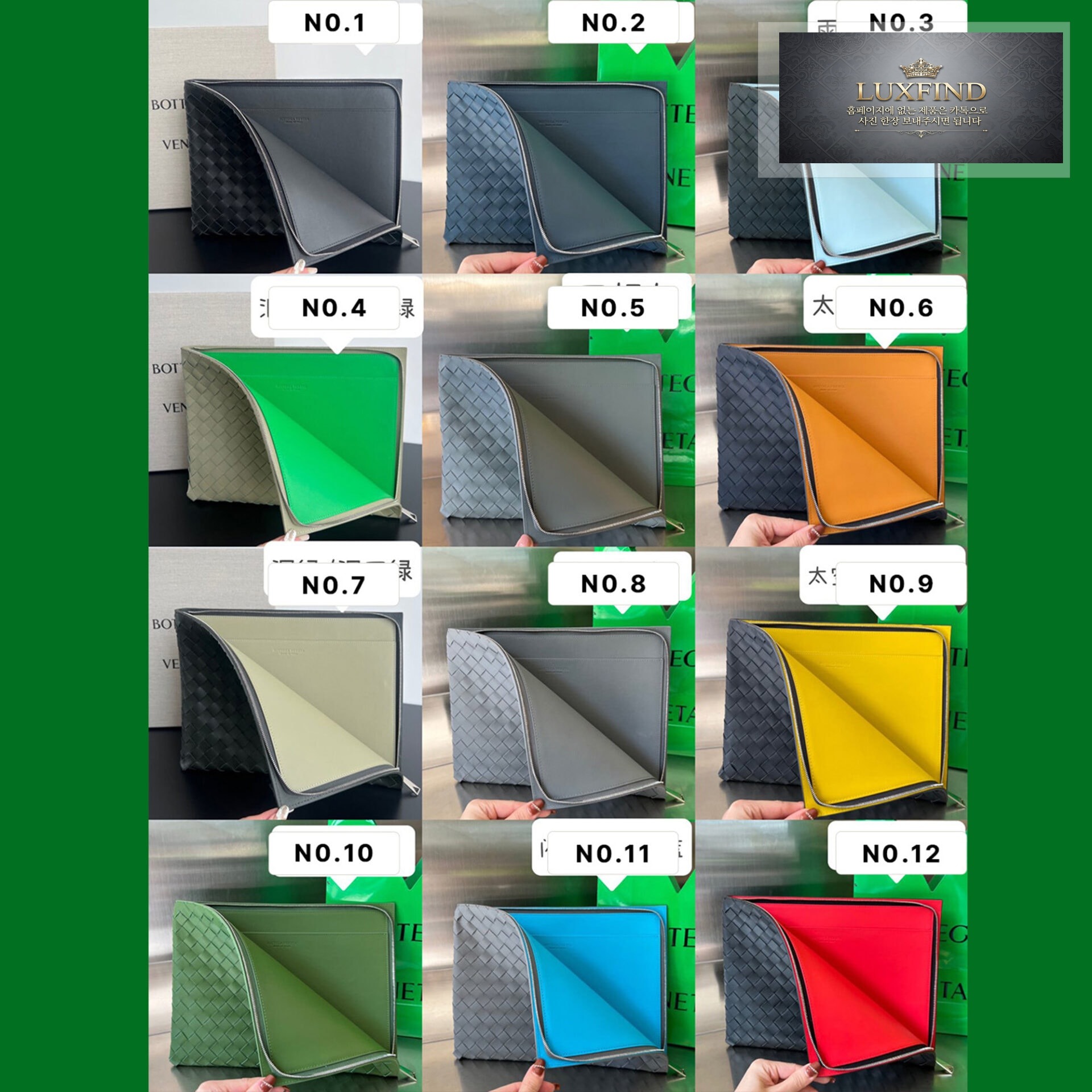 보테가베네타 인트레치아토 하프 지퍼 클러치 백 “ 12COLOR ”