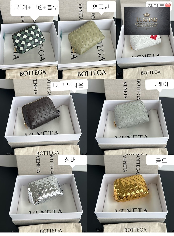 보테가베네타 스몰 인트레치아토 반달 뷰티 파우치 “ 7COLOR ”